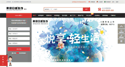 Desktop Screenshot of cq.dyrs.com.cn