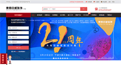 Desktop Screenshot of nb.dyrs.com.cn