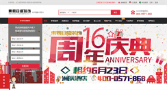 Desktop Screenshot of hz.dyrs.com.cn